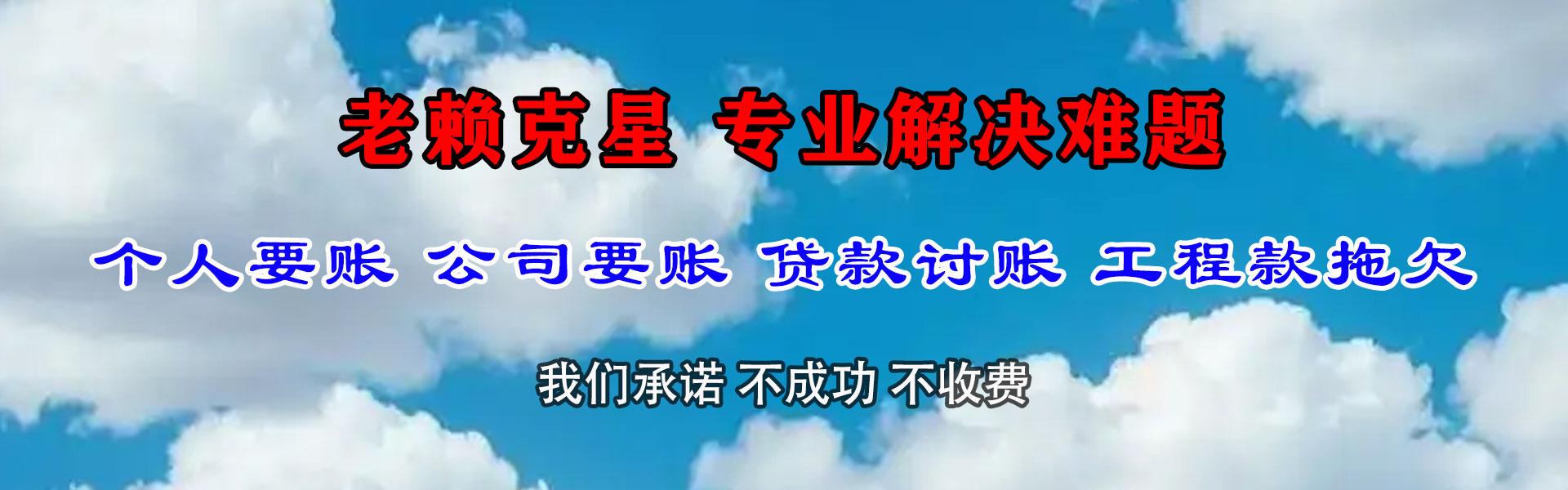 额尔古纳讨债公司