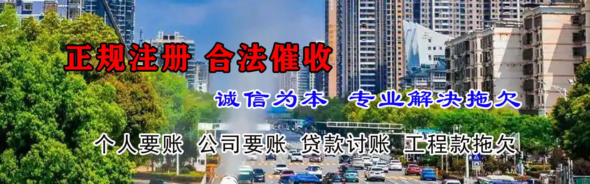 额尔古纳要款公司